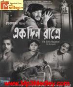 Ekdin Ratri 1956 song download